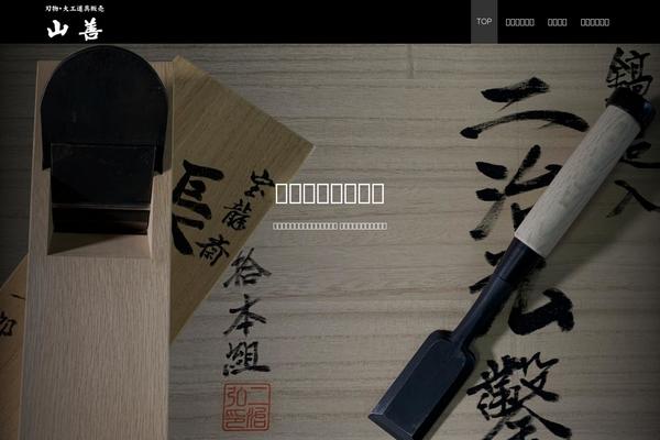 e-daikudogu-net.biz site used Xeory_extension
