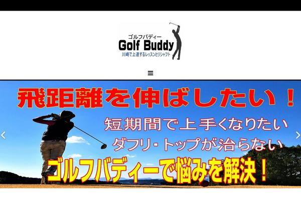 e-golfshop.net site used Shopstar!