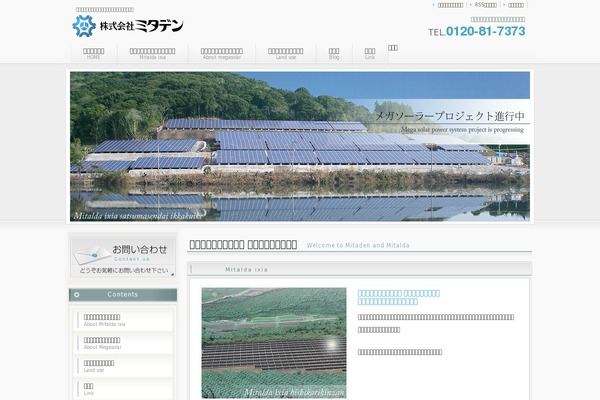 e-hatsuden.net site used Biz004v3