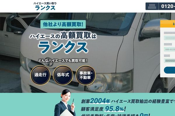 e-hiace.com site used Ranx