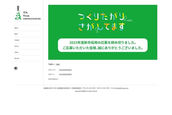 e-iza.com site used Frame-g-2