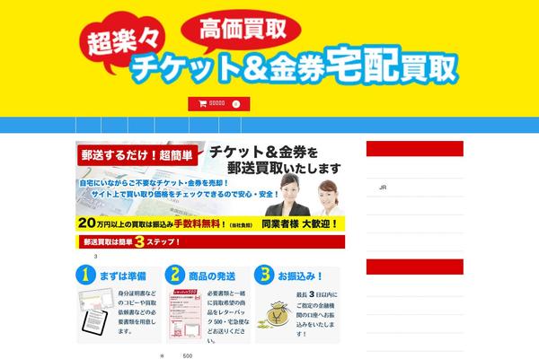 Welcart_basic theme site design template sample