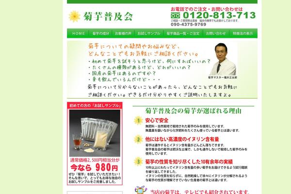 e-kikuimo.com site used Smart002