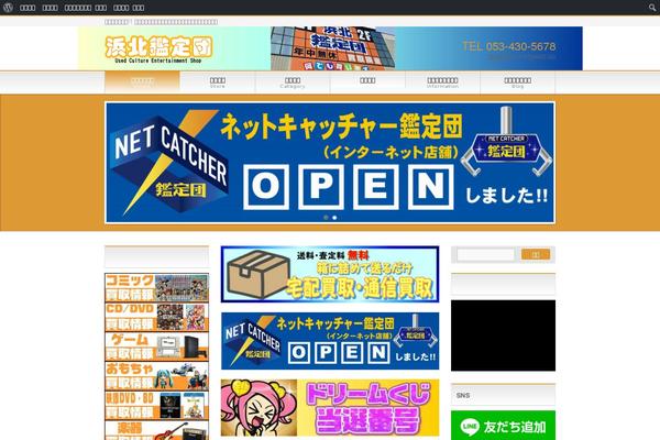 Site using Age-gate plugin