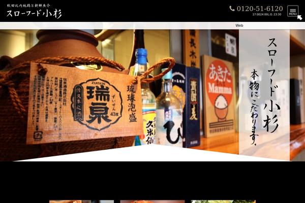 kosugi theme websites examples