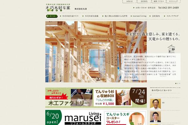 House theme site design template sample