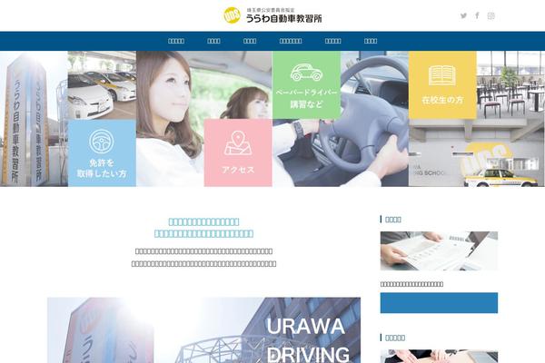 Site using WP Weather Hacks plugin