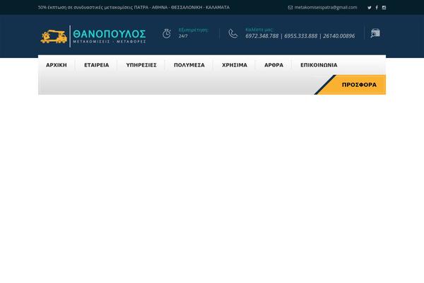 Logiscargo theme site design template sample