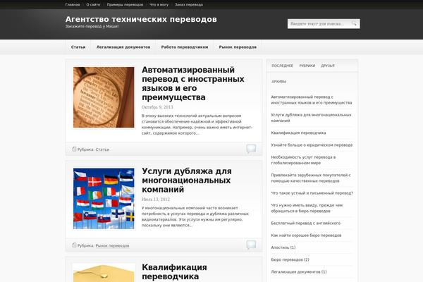 Bigfoot theme site design template sample