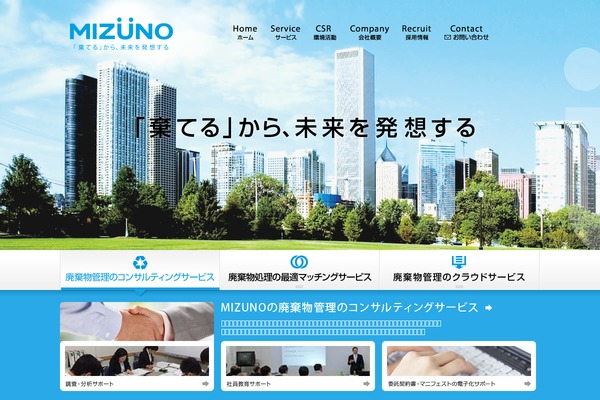 e-mizuno.co.jp site used Mizuno