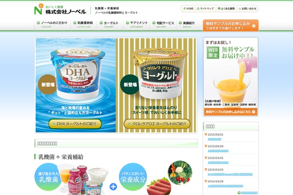 e-nobel.jp site used Nobel