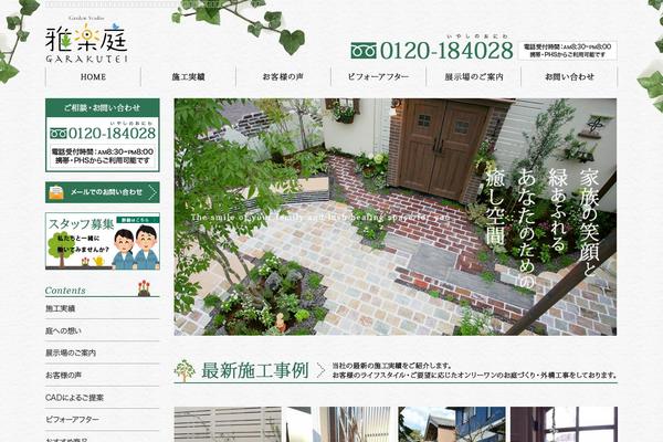 e-oniwa.jp site used Maxpress