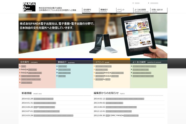 Panda theme site design template sample