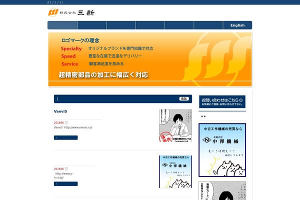 Site using Biz-vektor-penetrate plugin