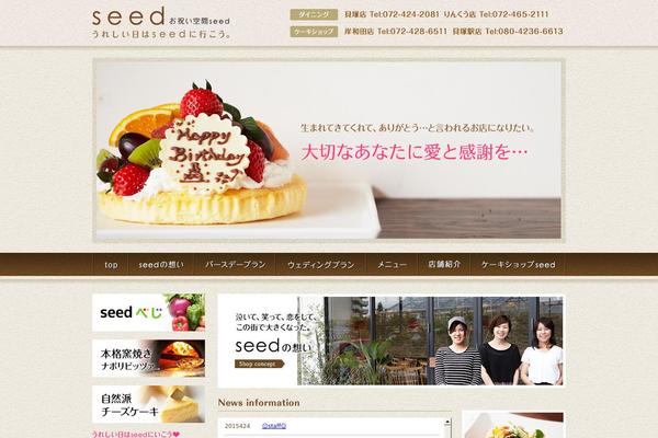 e-seed.info site used Seed