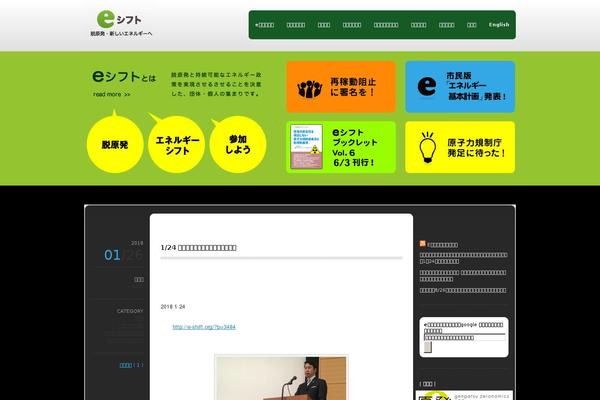 Site using Google Analyticator plugin