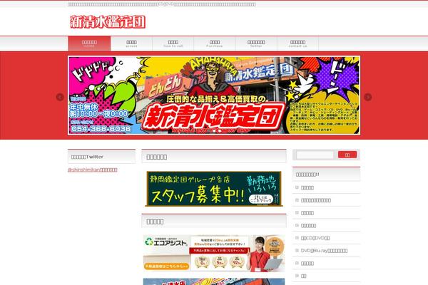 BizVektor theme site design template sample