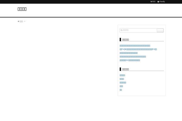 e-shokuiku.com site used Wpthk