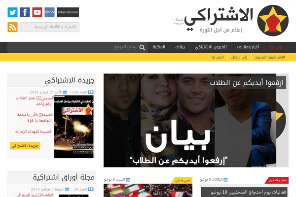 e-socialists.net site used Revsoc