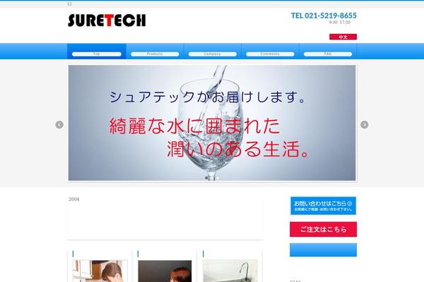 Site using Biz-vektor-wct2012sp2 plugin