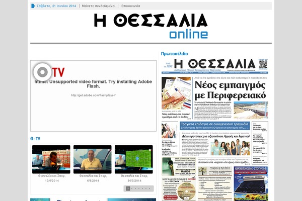 Site using Remove Uppercase Accents plugin