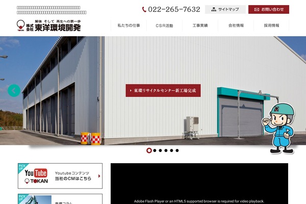 e-tokan.com site used Rwd