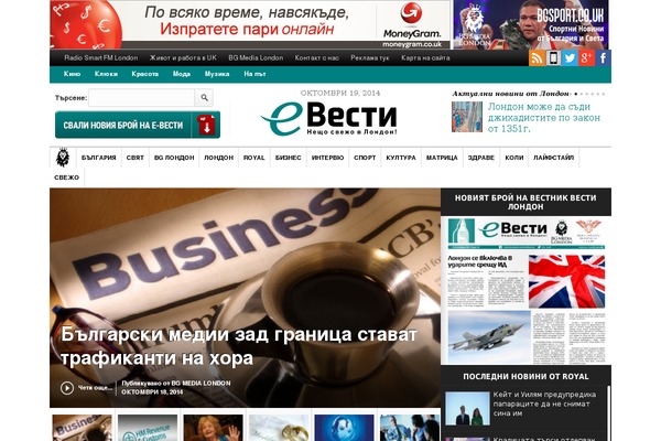 e-vesti.co.uk site used Internationalpost Singlepro