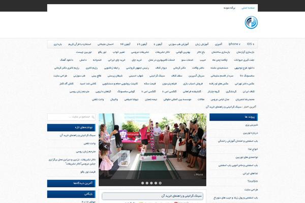 e-visit.ir site used Nownews