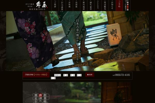 e-wataya.com site used Wataya