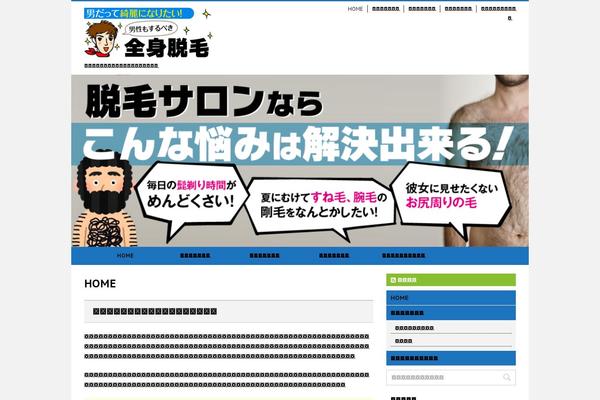 Affinger3 theme site design template sample