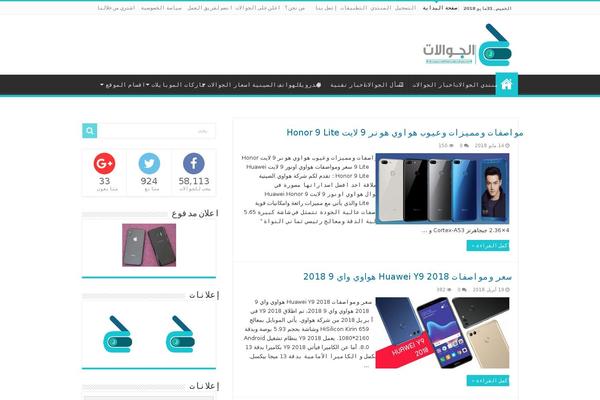 e7giz.com site used Jarida