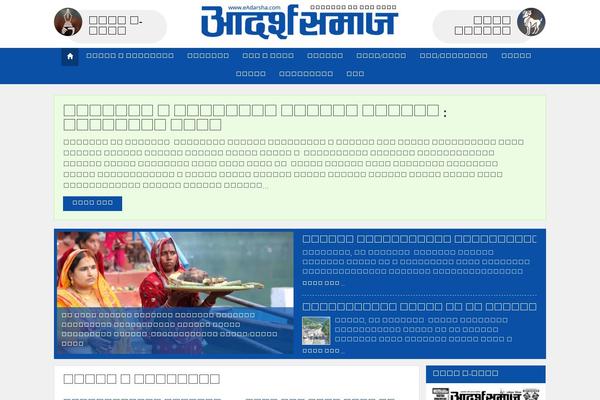 eadarsha.com site used Adarsha-theme-7