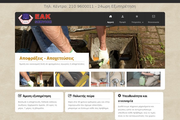 eakservice.gr site used Memento