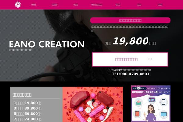 Site using Video Embed & Thumbnail Generator plugin