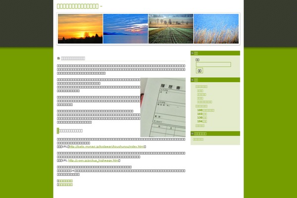 Landzilla theme site design template sample