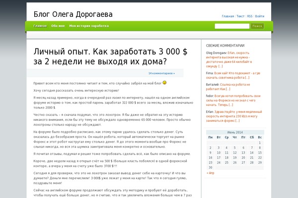 Cordobo Green Park 2 theme site design template sample