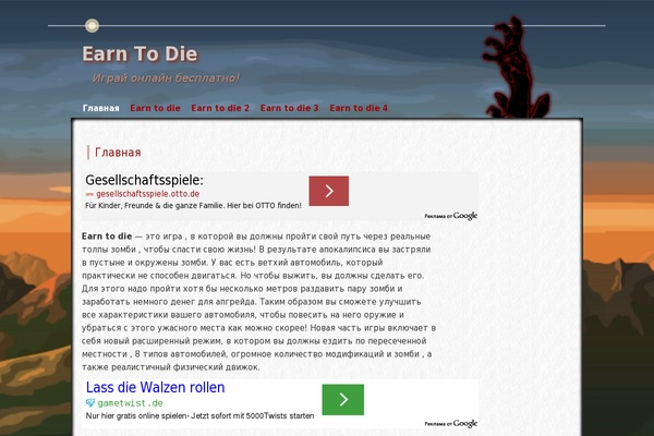 Zombie Apocalypse theme site design template sample