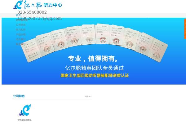 earsun.com site used Earsun