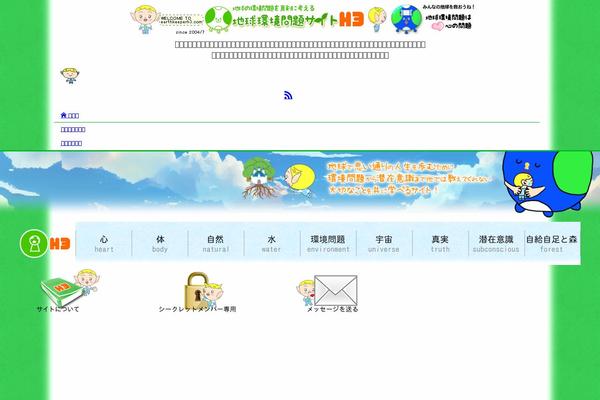 Site using Liquid-speech-balloon plugin