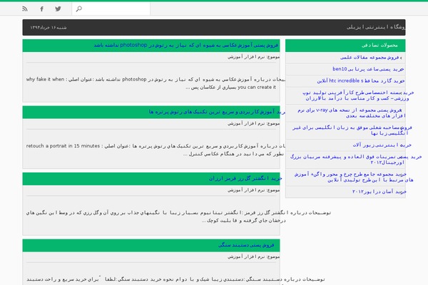 easily.ir site used Seo-3eo