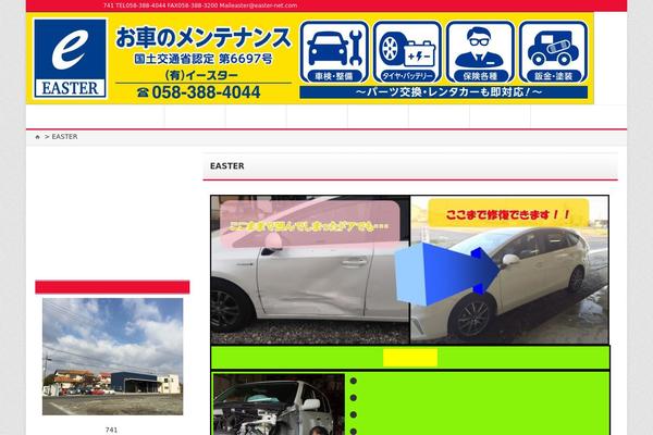 easter-net.com site used Dream-style-normal
