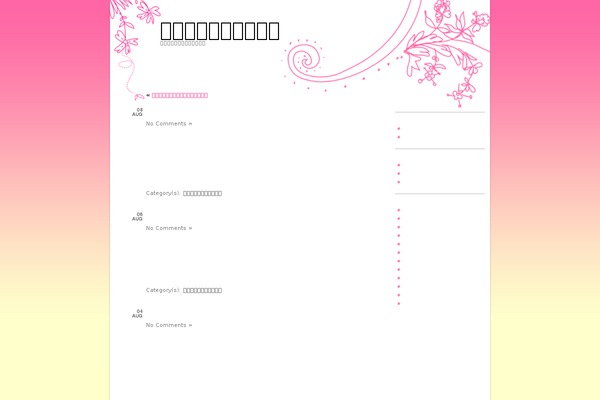 Sunset-theme theme site design template sample