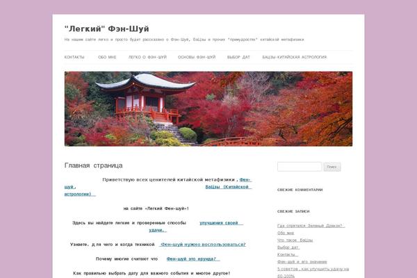 easy-fengshui.ru site used Ctt-dicasdemulher