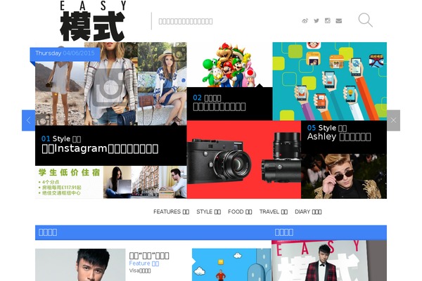 Magazine theme site design template sample