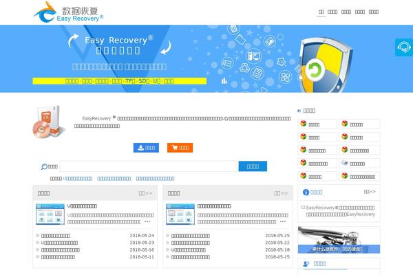 easyrecoverycn.com site used Easydata20170420