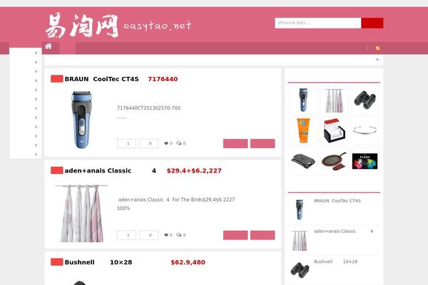 easytao.net site used Uctheme_wyzdg