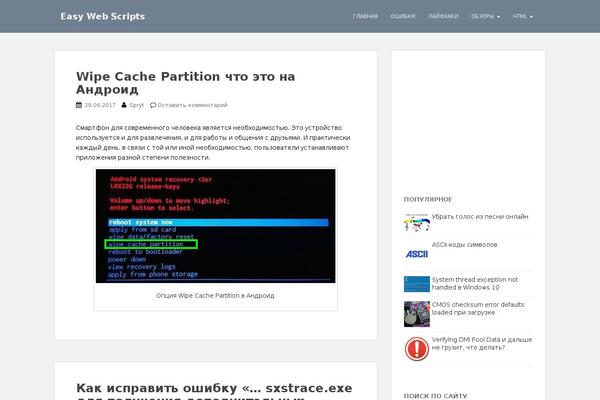 Reboot_child theme site design template sample