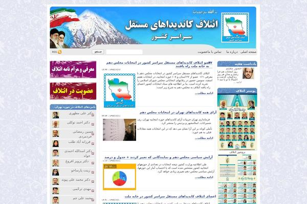 Site using AZAN Plugin plugin