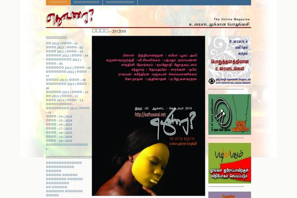 Site using List category posts with pagination plugin