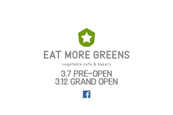 eatmoregreens.jp site used BrewHouse